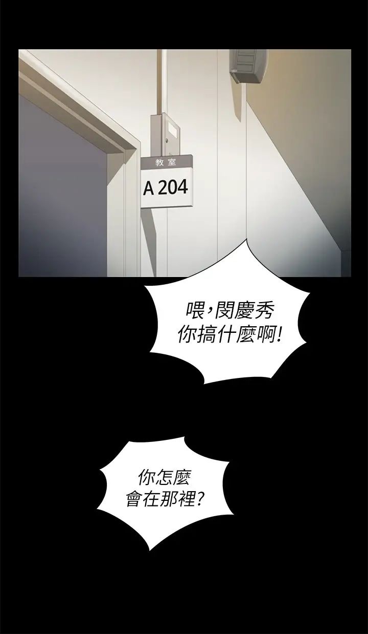 朋友,女朋友第90话-在校园里湿透的恩咏