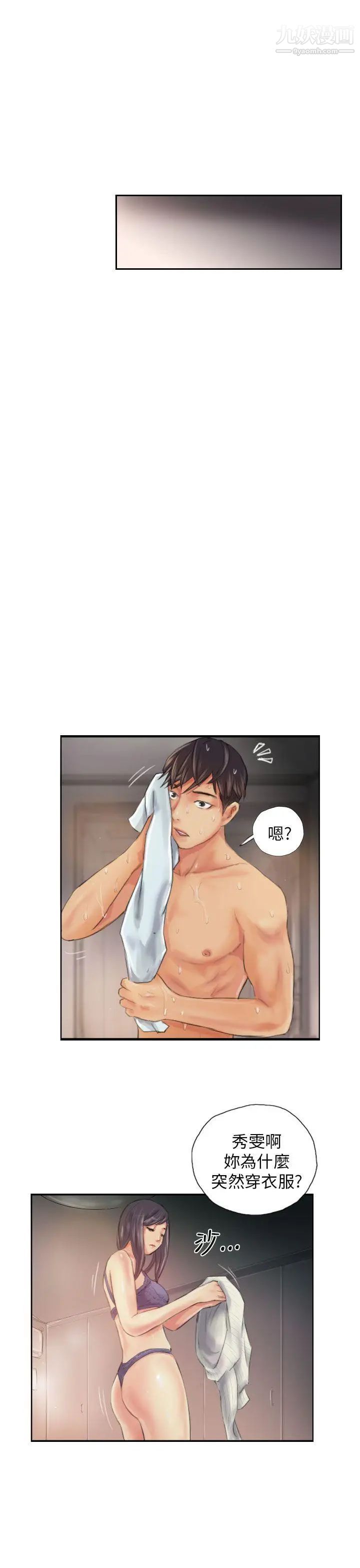 NEWFACE第19话