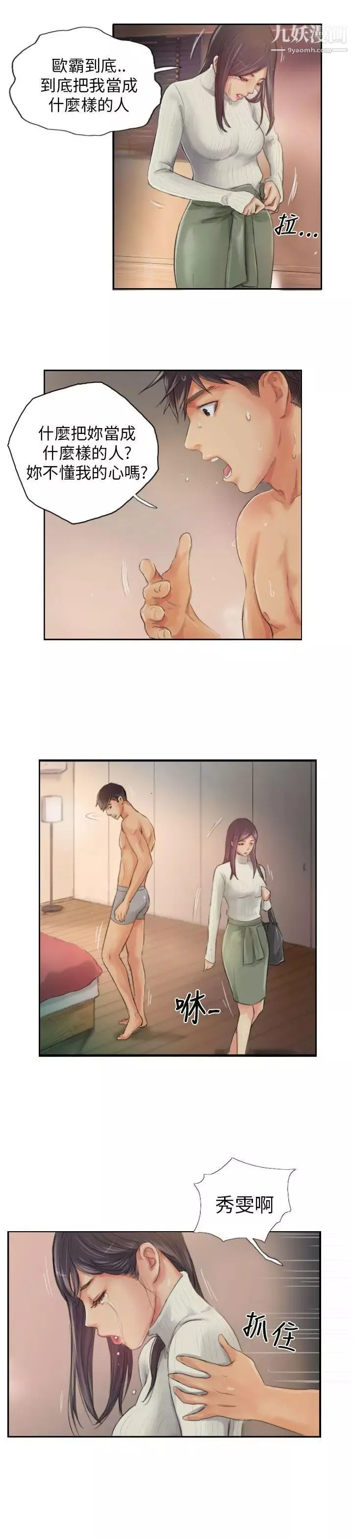 NEWFACE第19话