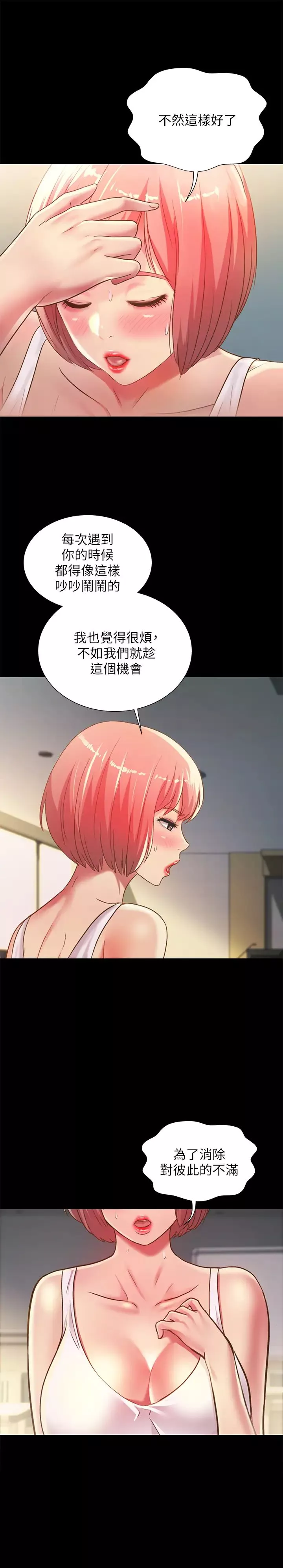 朋友,女朋友第90話-在校園裡濕透的恩詠