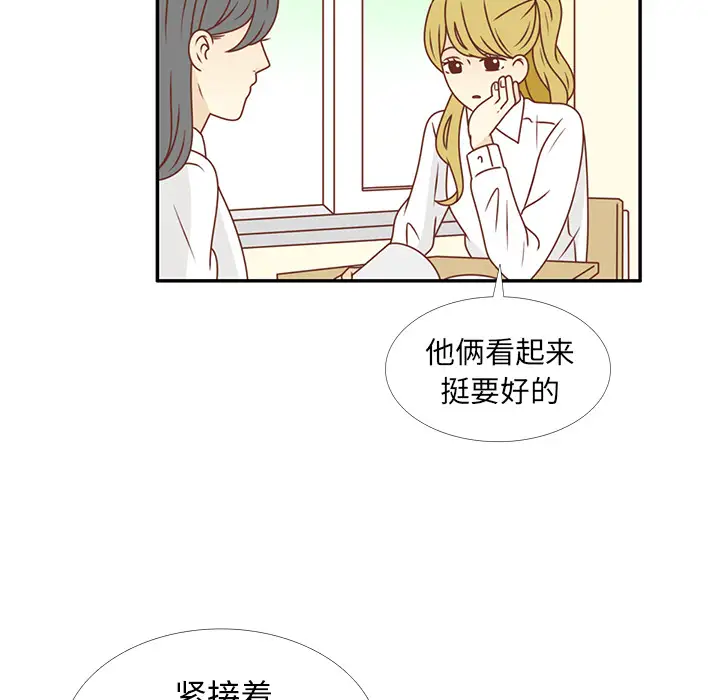 各自的春天第25话