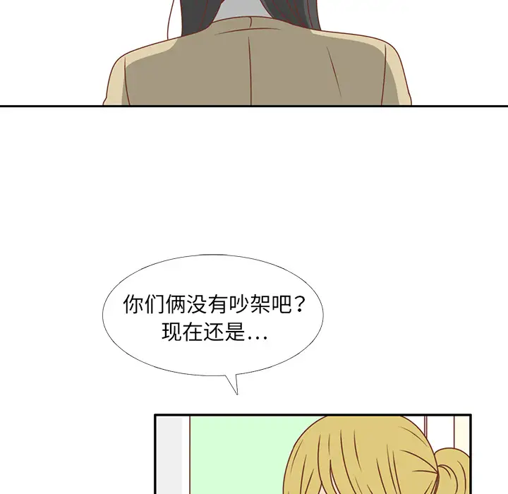 各自的春天第25话