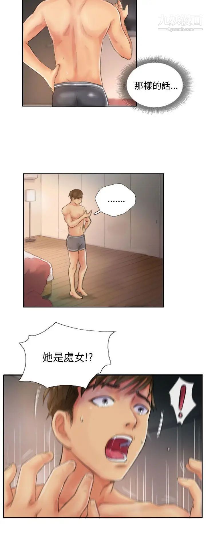 NEWFACE第20话
