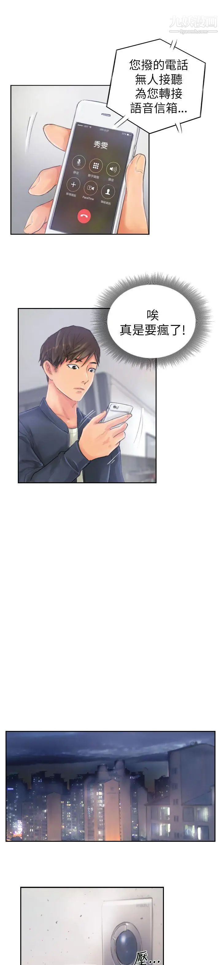 NEWFACE第20话