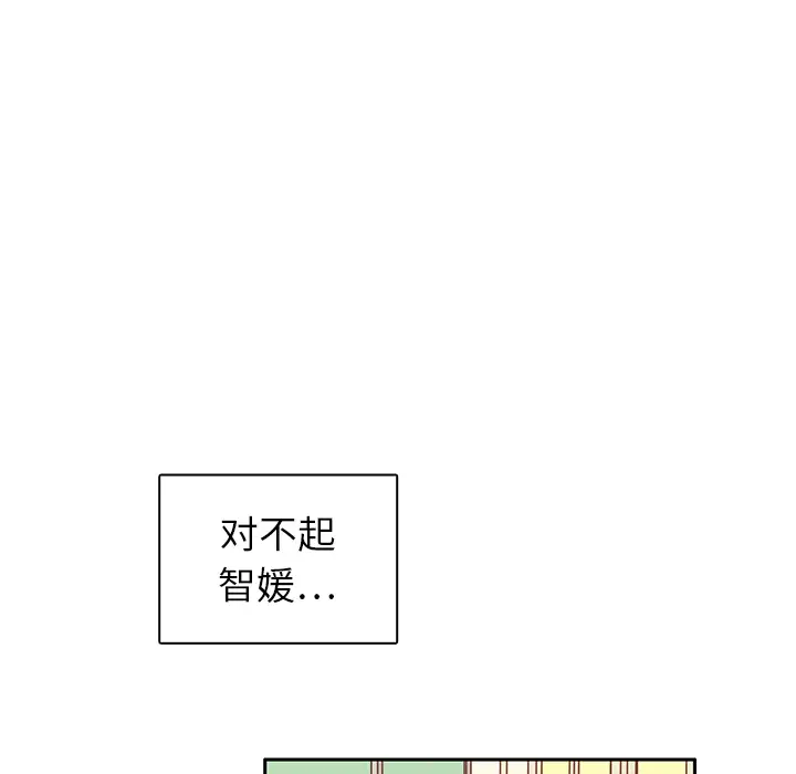 各自的春天第25话