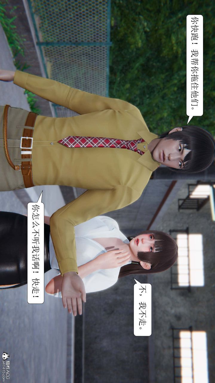 [3D]岳母之乐第04话