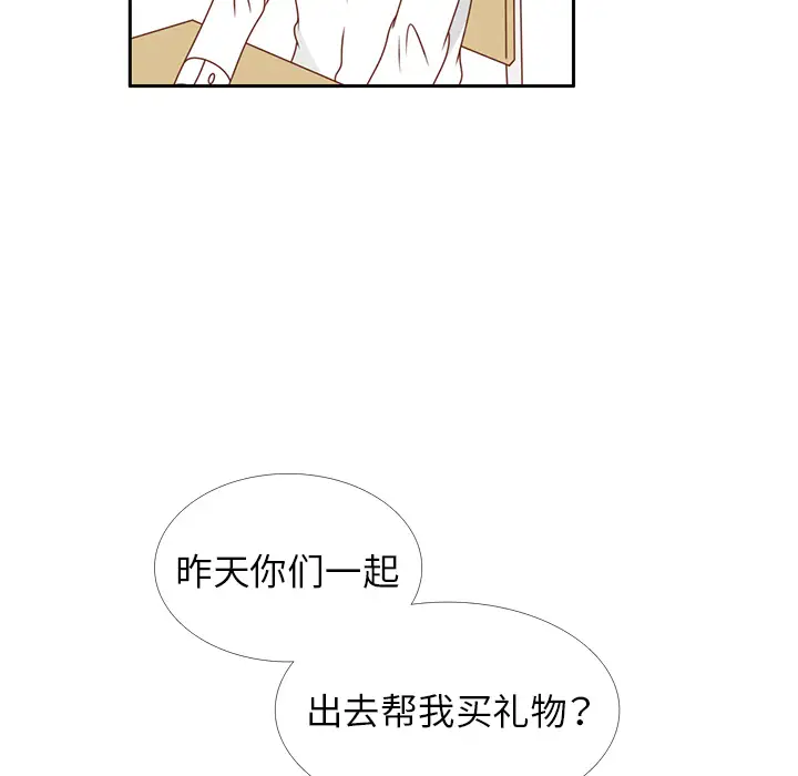 各自的春天第25话