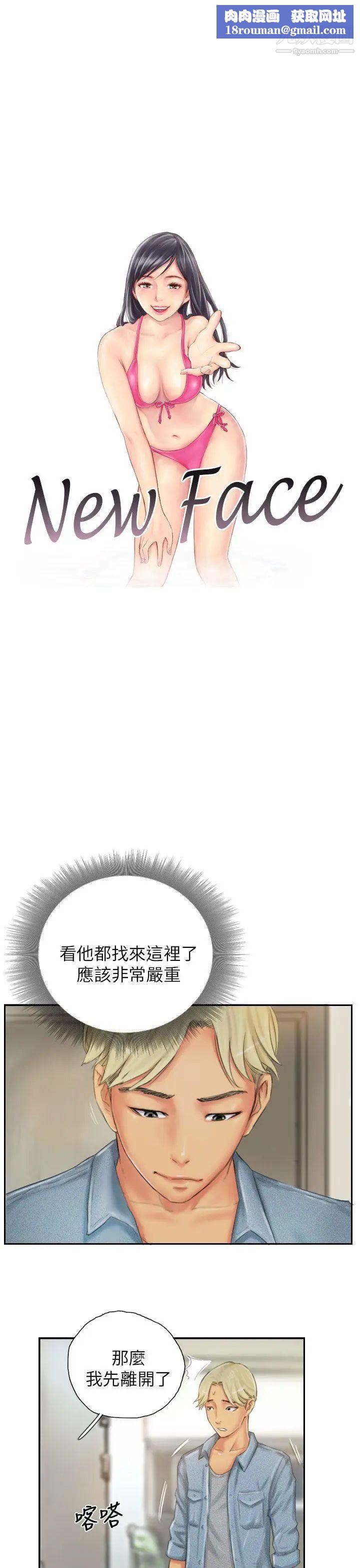 NEWFACE第21话