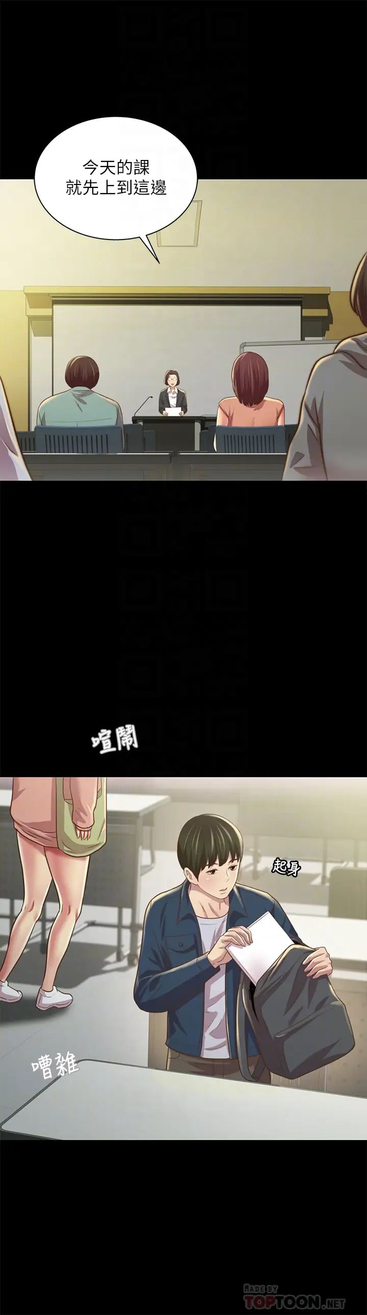 朋友,女朋友第91话-让妳忘不了我