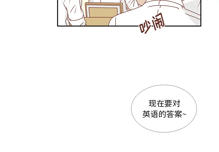 各自的春天第26话