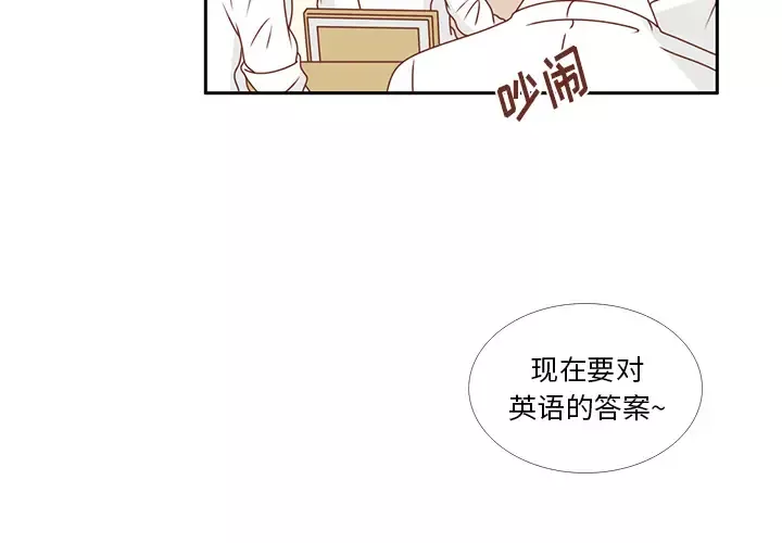 各自的春天第26话