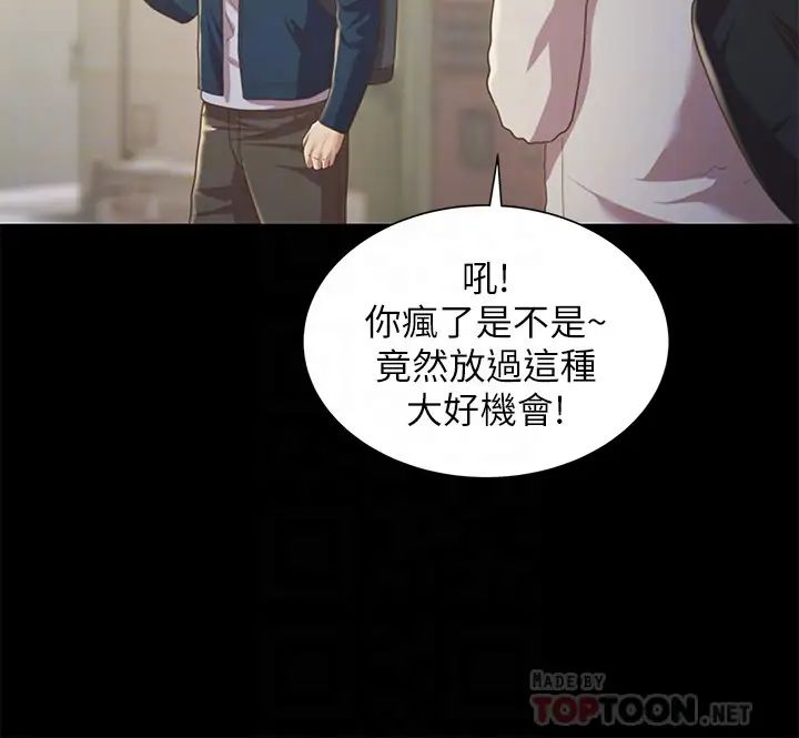 朋友,女朋友第91话-让妳忘不了我