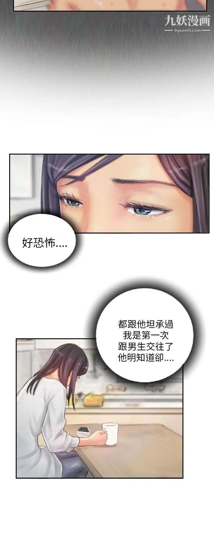 NEWFACE第21话