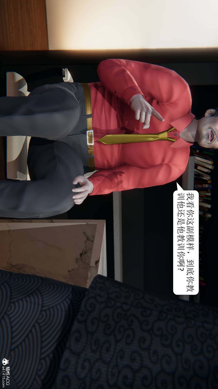 [3D]一夜暴富第05章-01話