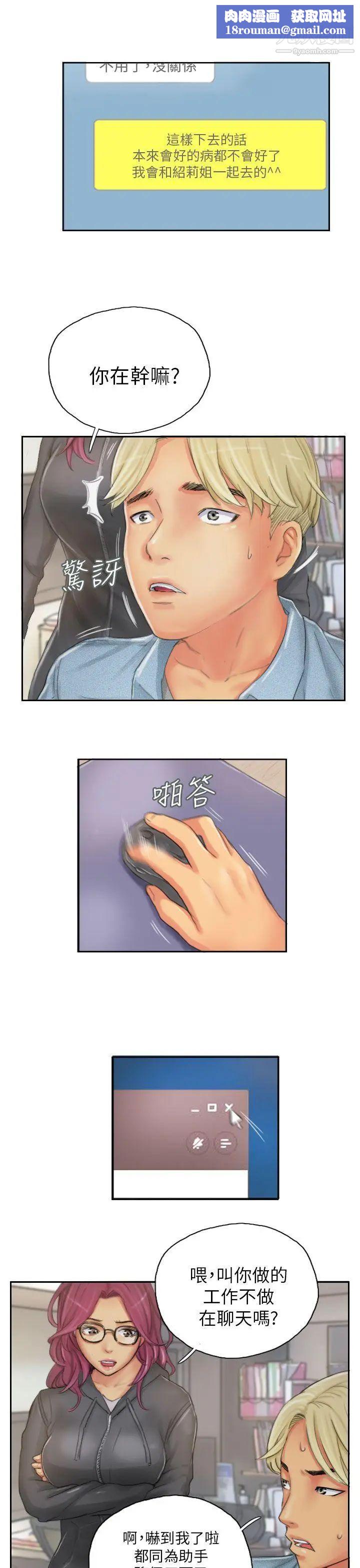 NEWFACE第21话