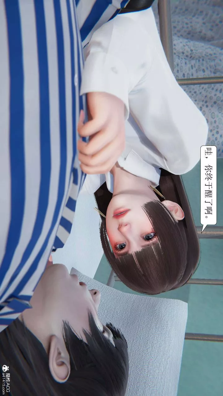 [3D]一夜暴富第05章-01話