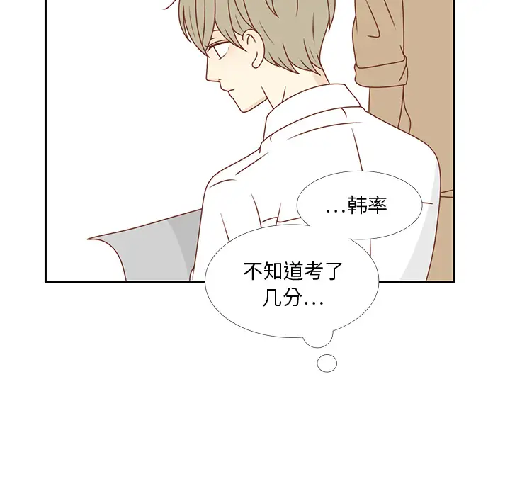 各自的春天第26话
