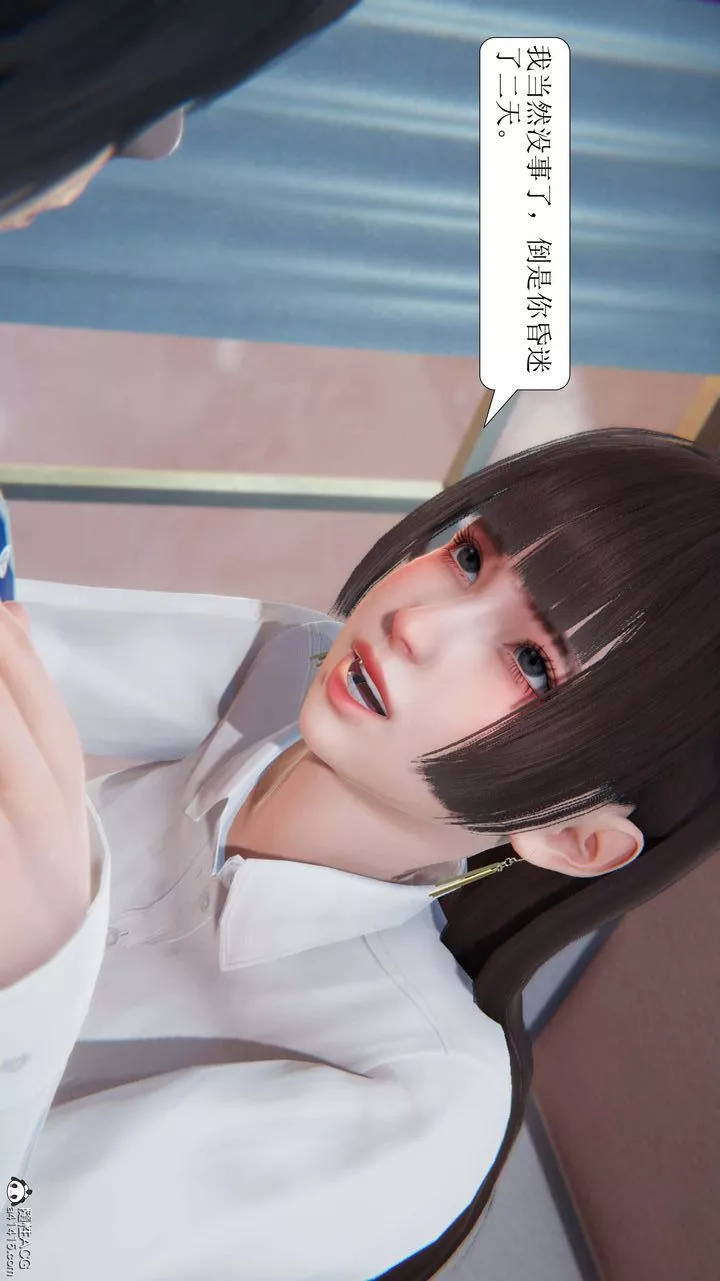 [3D]一夜暴富第05章-01話