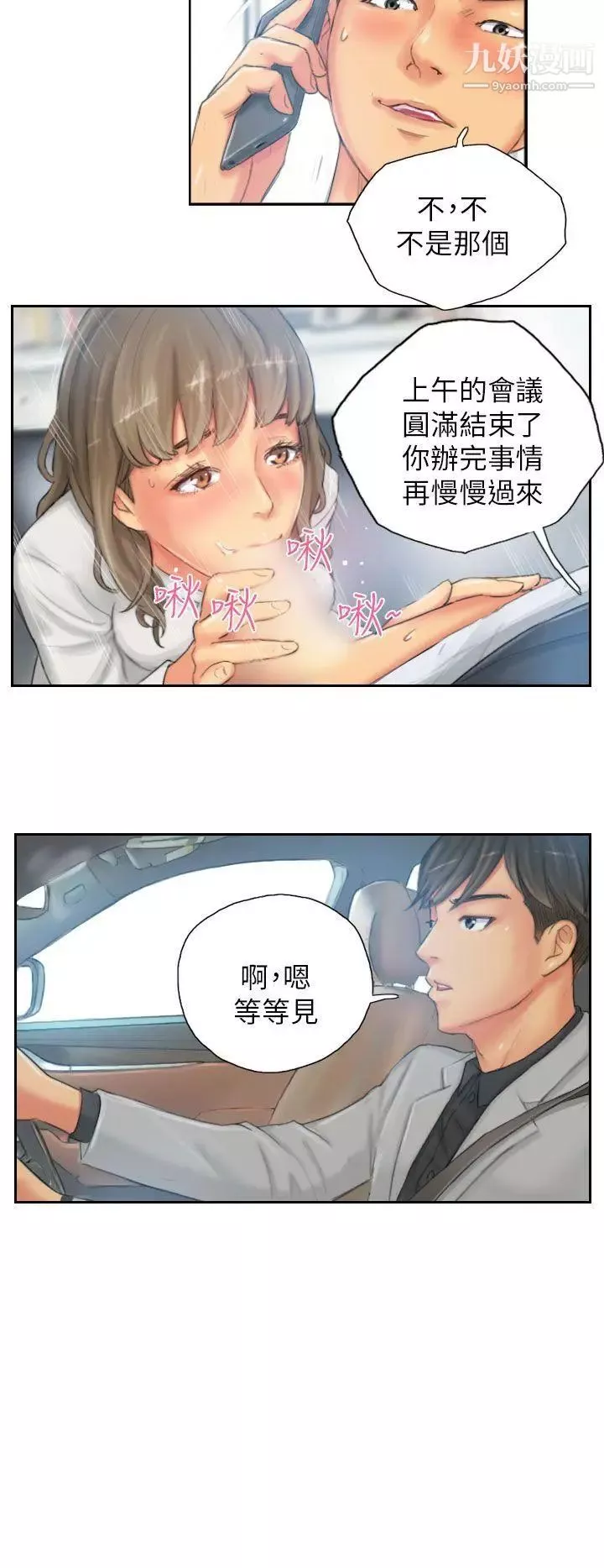 NEWFACE第21话