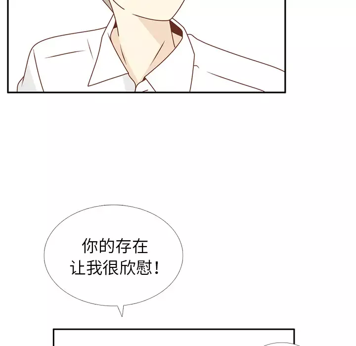 各自的春天第26话