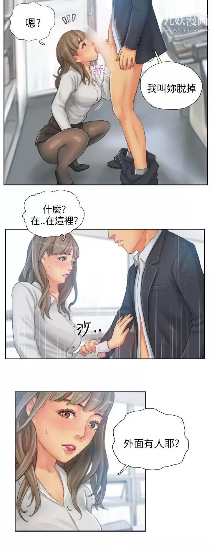 NEWFACE第21话
