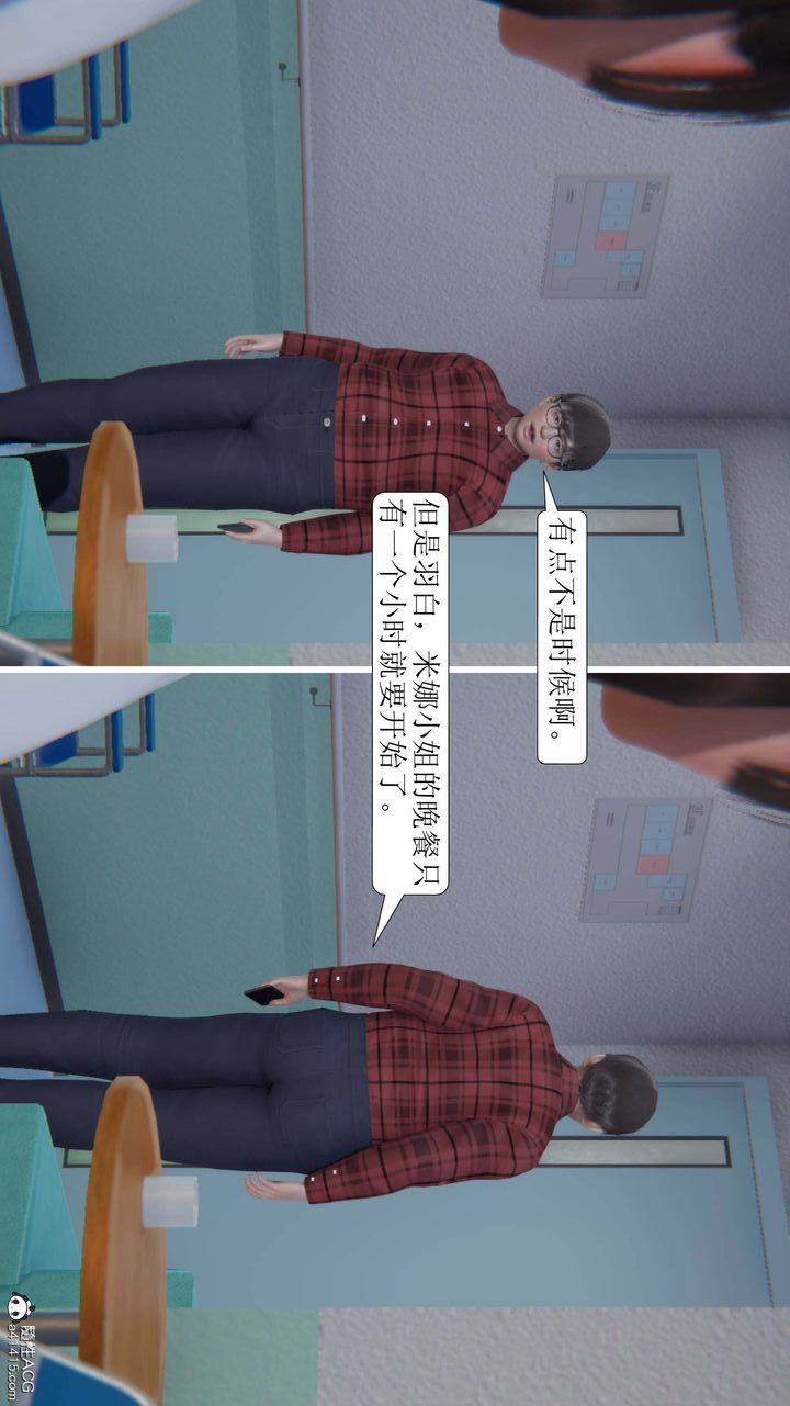 [3D]一夜暴富第05章-01話