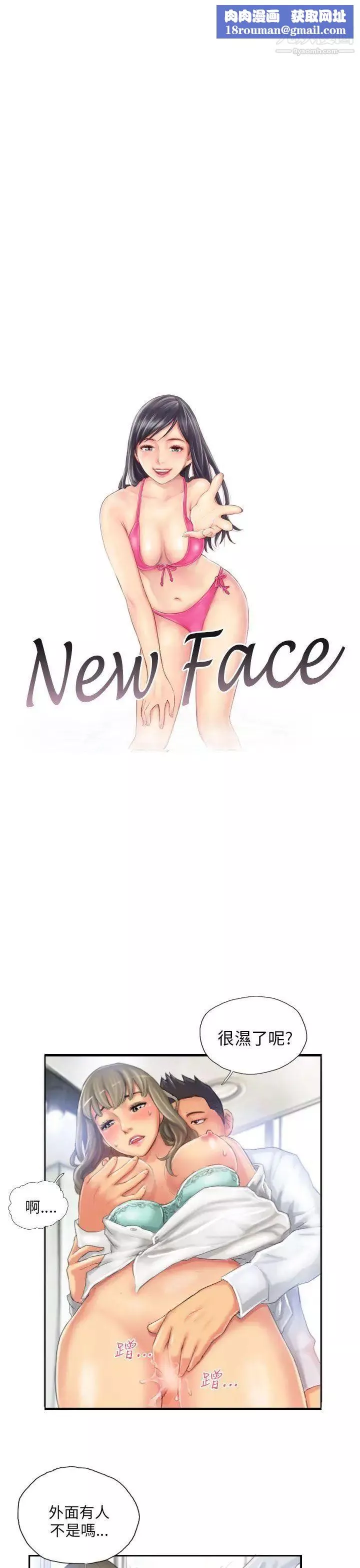 NEWFACE第22话