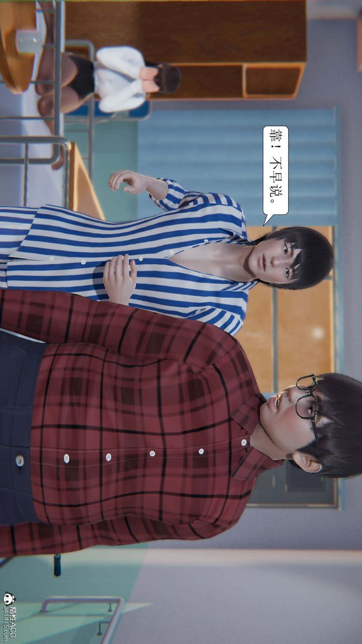 [3D]一夜暴富第05章-01話