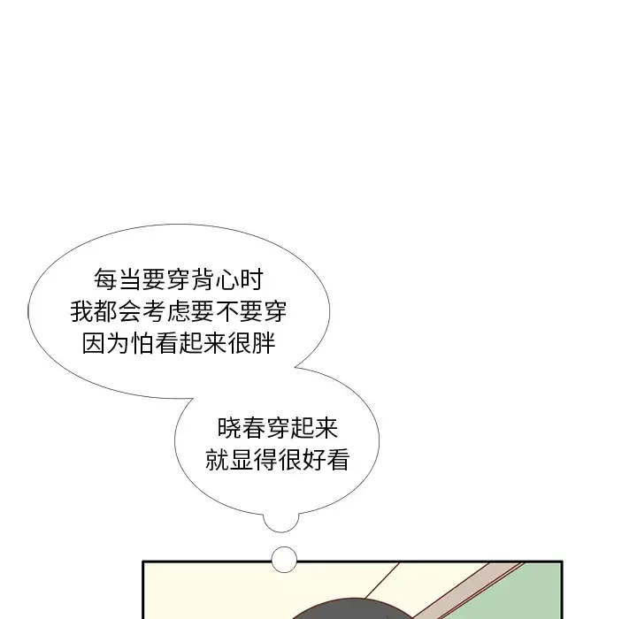 各自的春天第26话