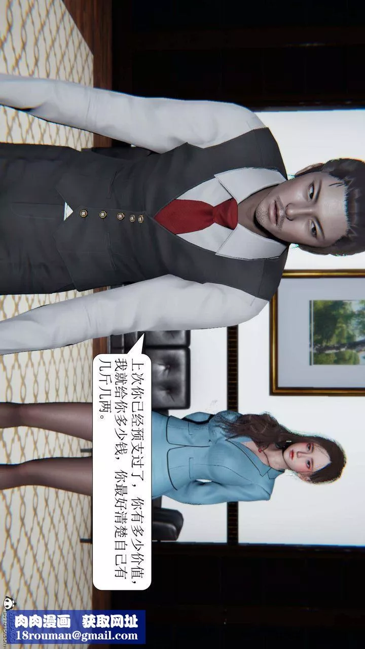 [3D]一夜暴富第05章-01話