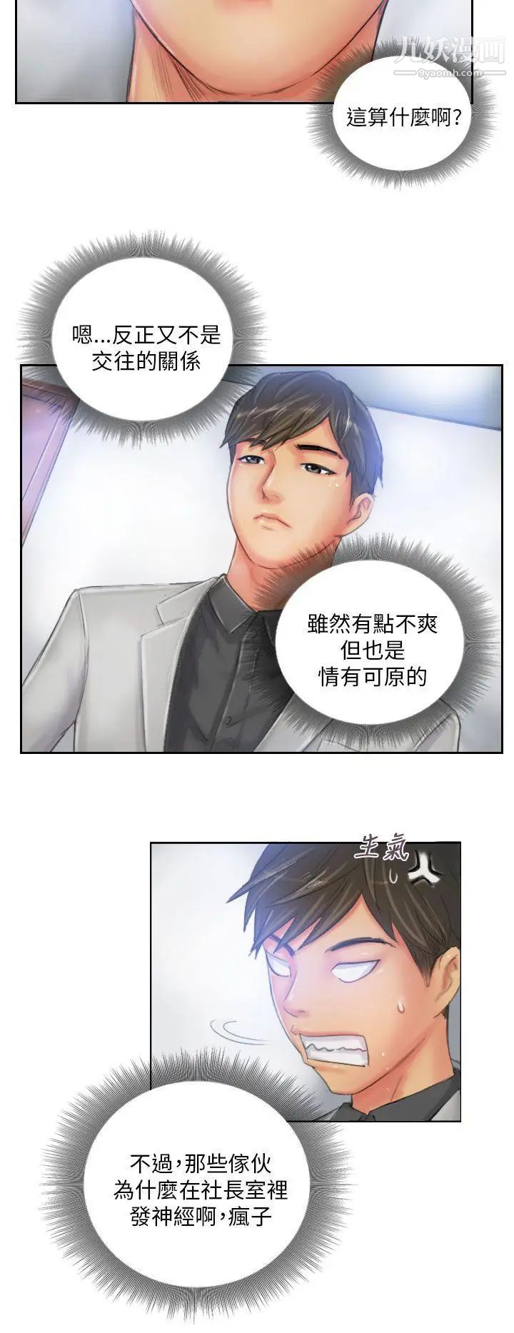 NEWFACE第22话