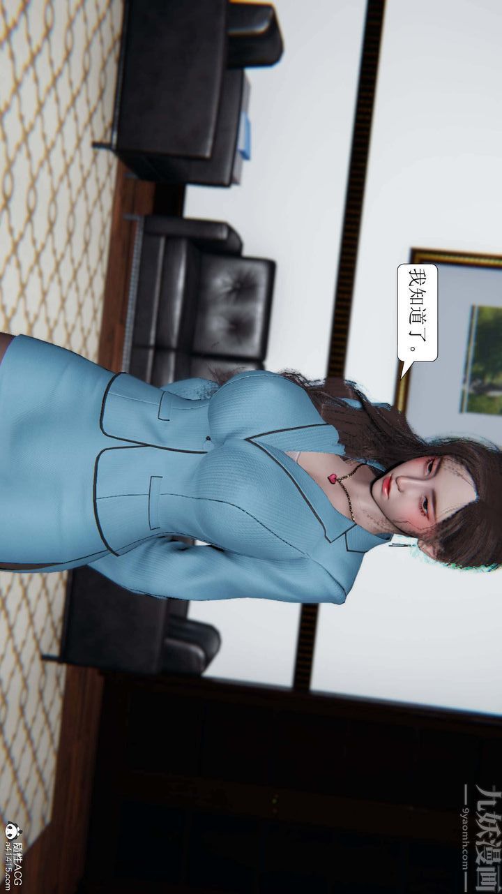 [3D]一夜暴富第05章-01話