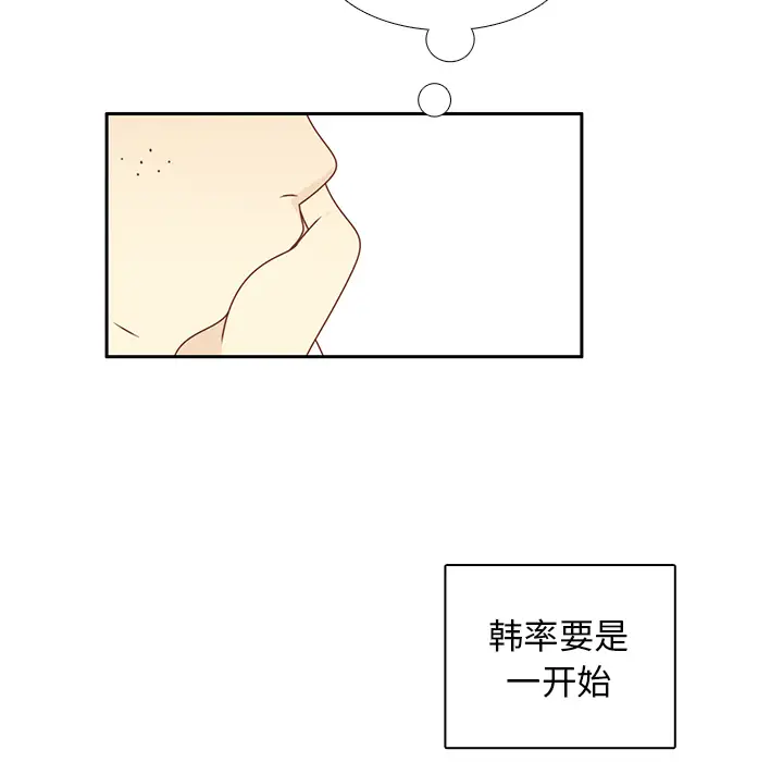 各自的春天第26话