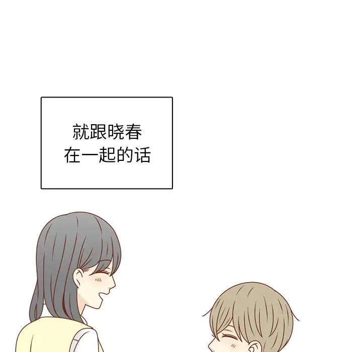 各自的春天第26话