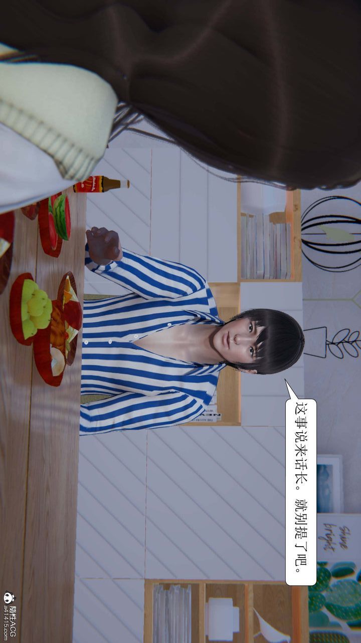 [3D]一夜暴富第05章-01話