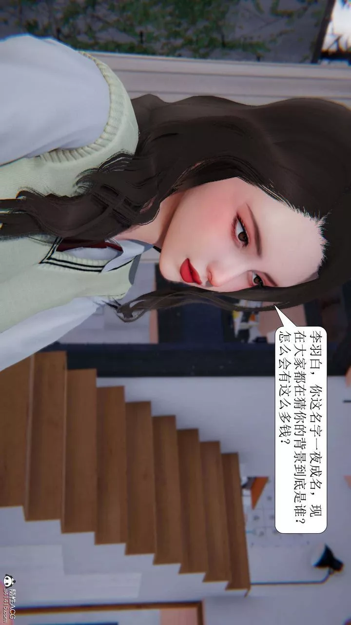[3D]一夜暴富第05章-01話