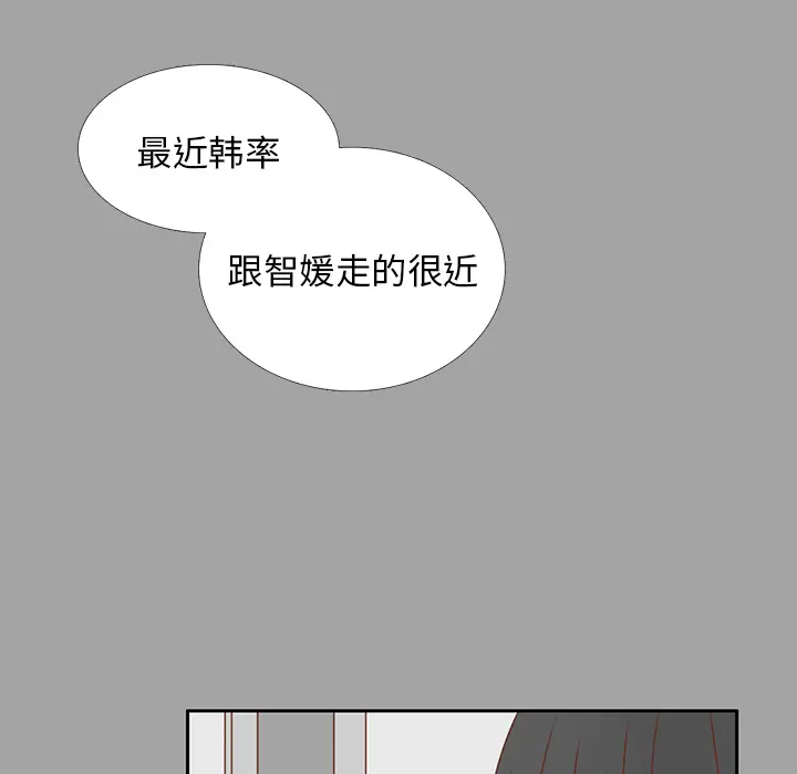各自的春天第26话
