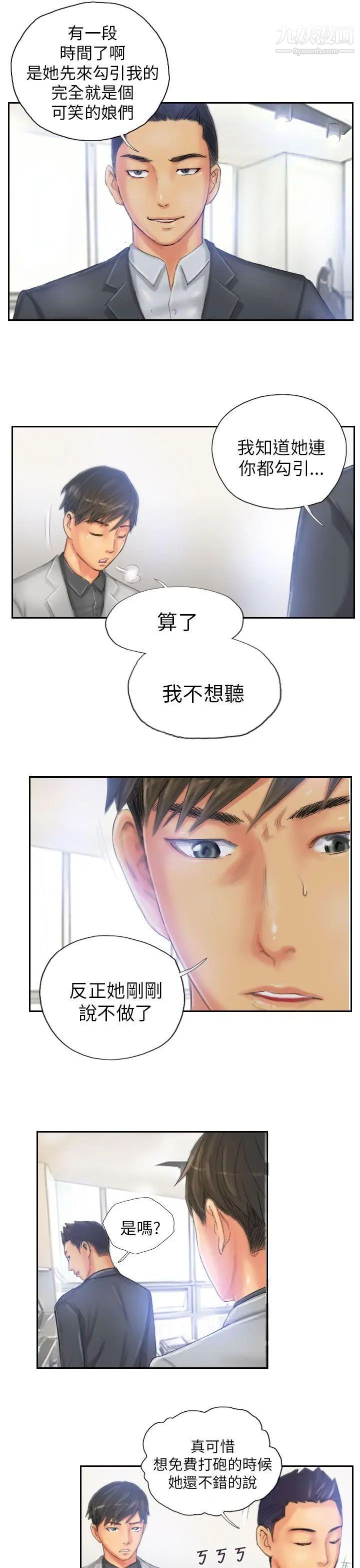 NEWFACE第22话