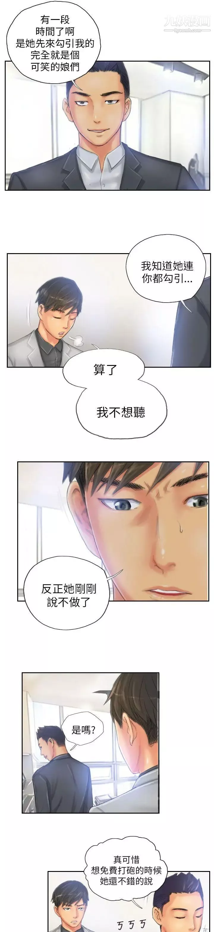 NEWFACE第22话
