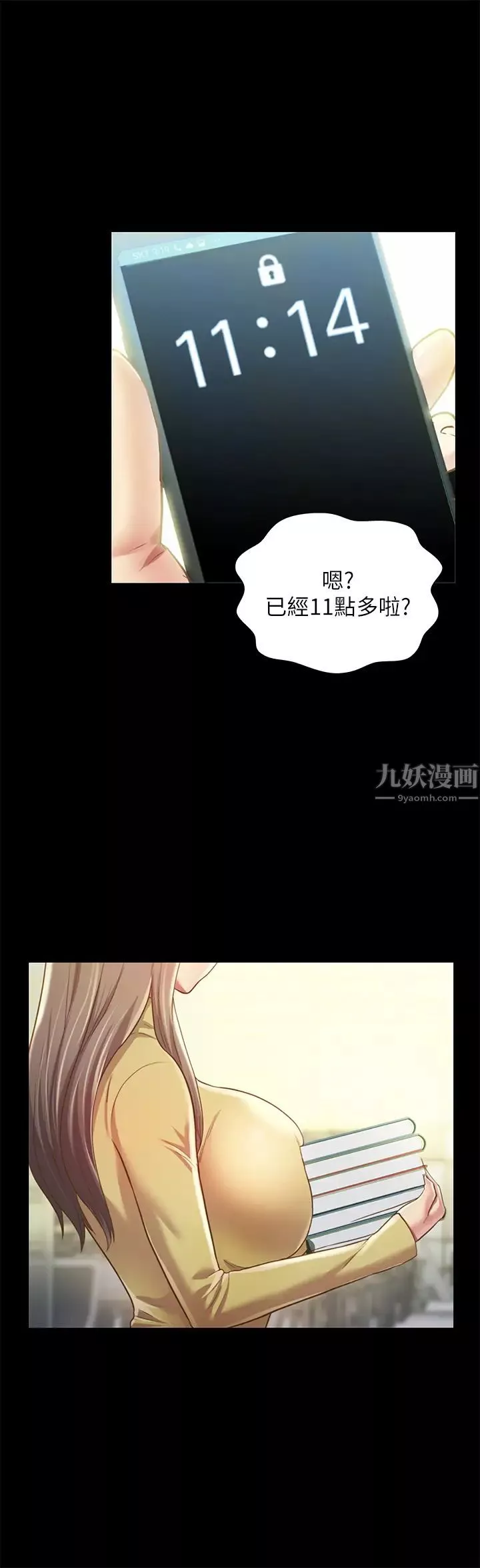 朋友,女朋友第92話-變成眼鏡辣妹的書妍