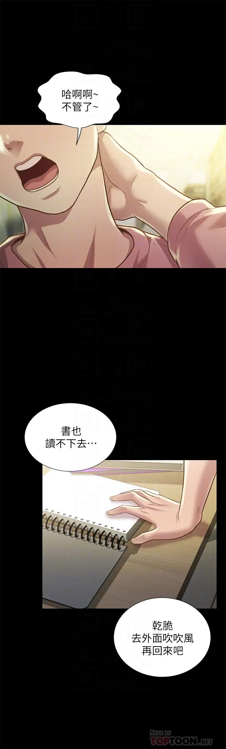 朋友,女朋友第92話-變成眼鏡辣妹的書妍