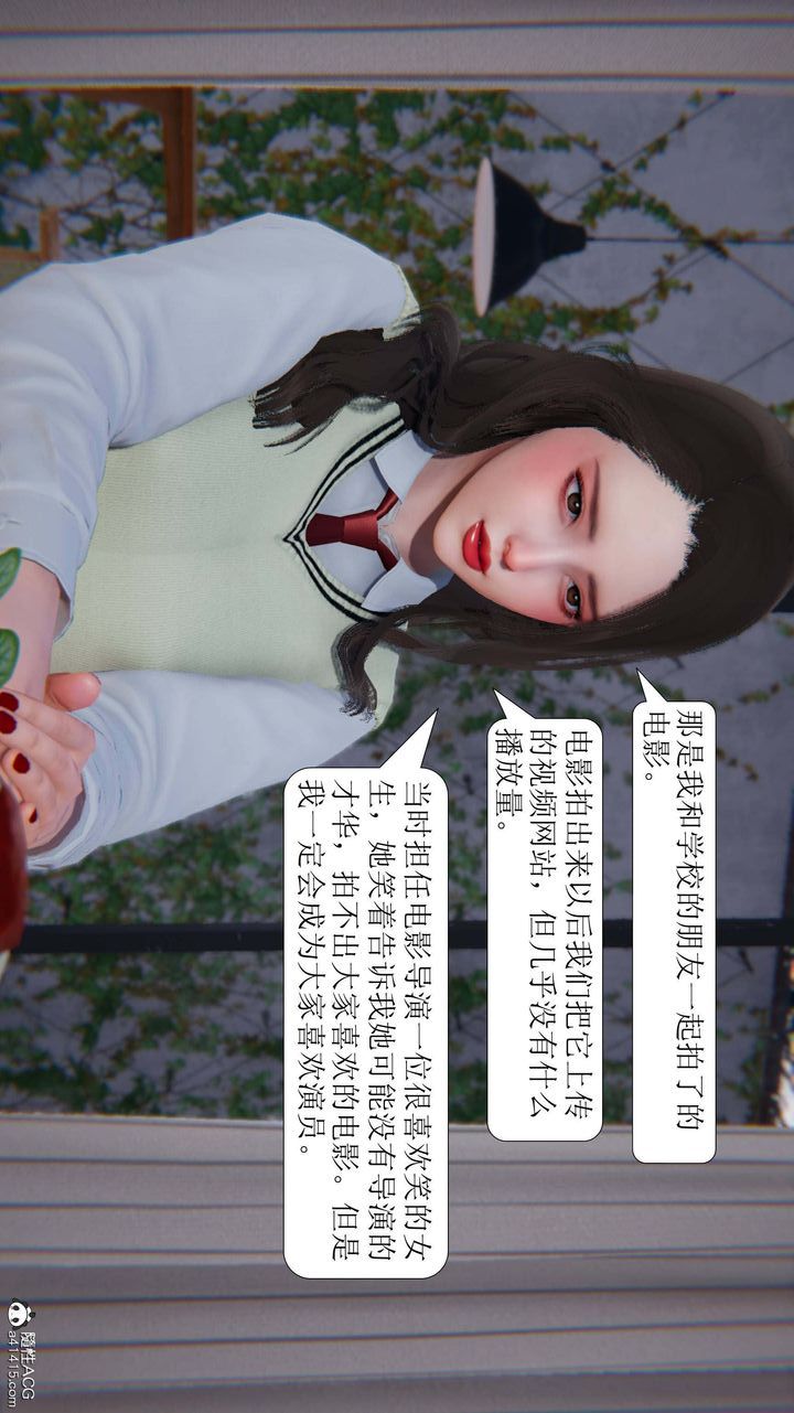 [3D]一夜暴富第05章-01話