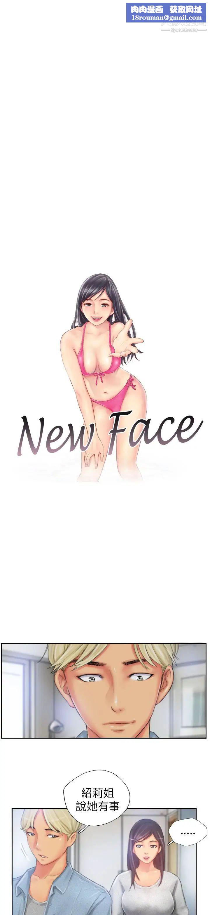 NEWFACE第23话