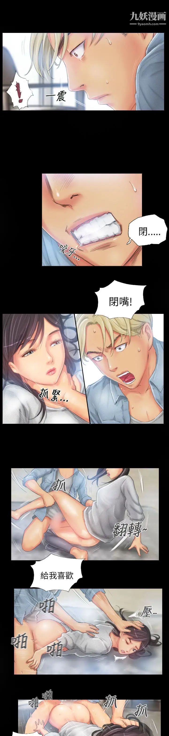 NEWFACE第23话