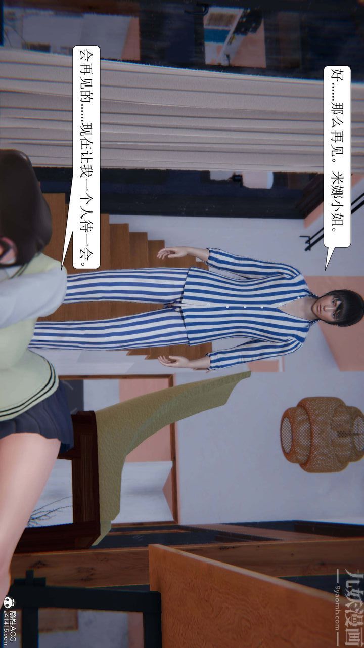 [3D]一夜暴富第05章-01話