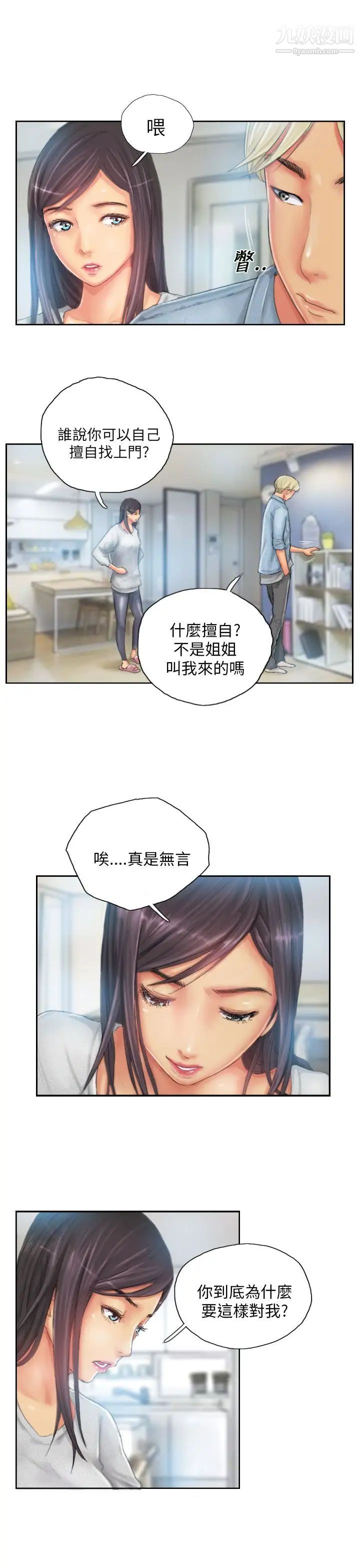 NEWFACE第23话