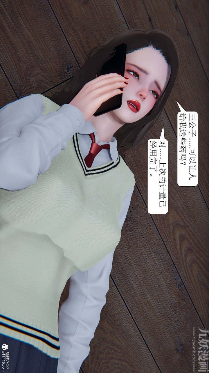 [3D]一夜暴富第05章-02話