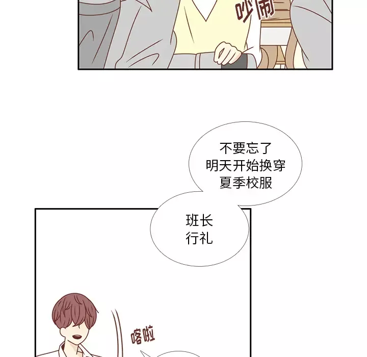 各自的春天第26话