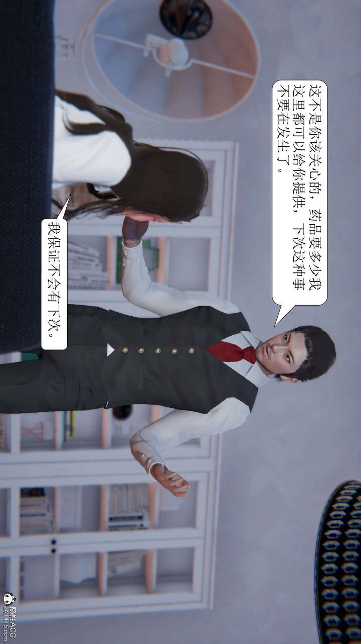 [3D]一夜暴富第05章-02話