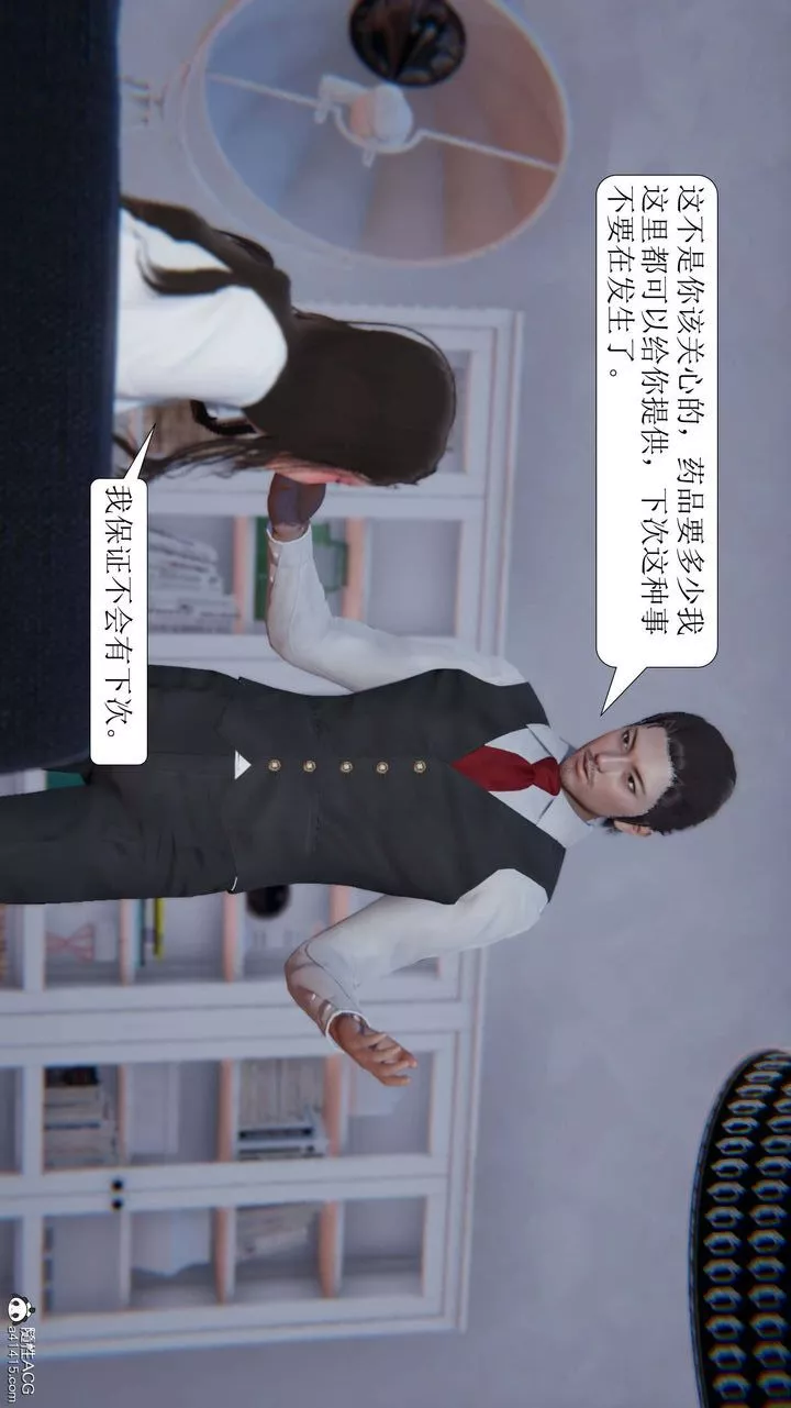[3D]一夜暴富第05章-02話